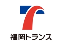 福岡トランス